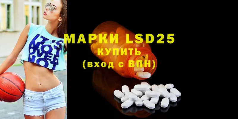 LSD-25 экстази ecstasy Барабинск